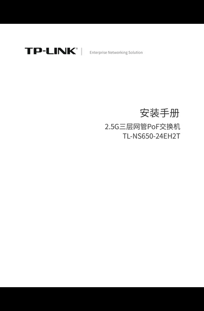 TP-LINK TL-NS650-24EH2T V1.0
